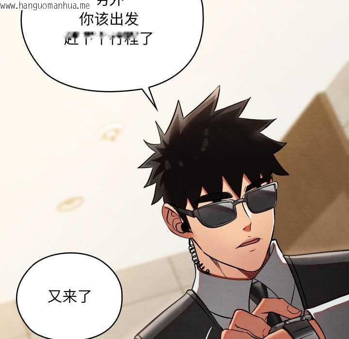 韩国漫画亲密宝鉴韩漫_亲密宝鉴-第50话在线免费阅读-韩国漫画-第55张图片