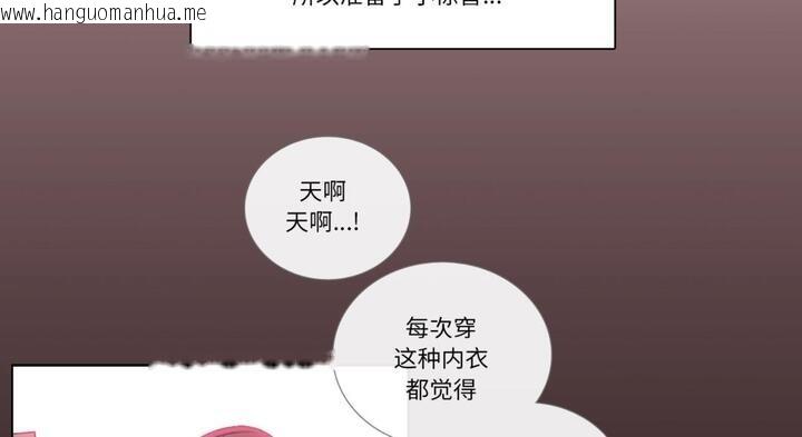 韩国漫画请与我私语韩漫_请与我私语-第30话在线免费阅读-韩国漫画-第31张图片