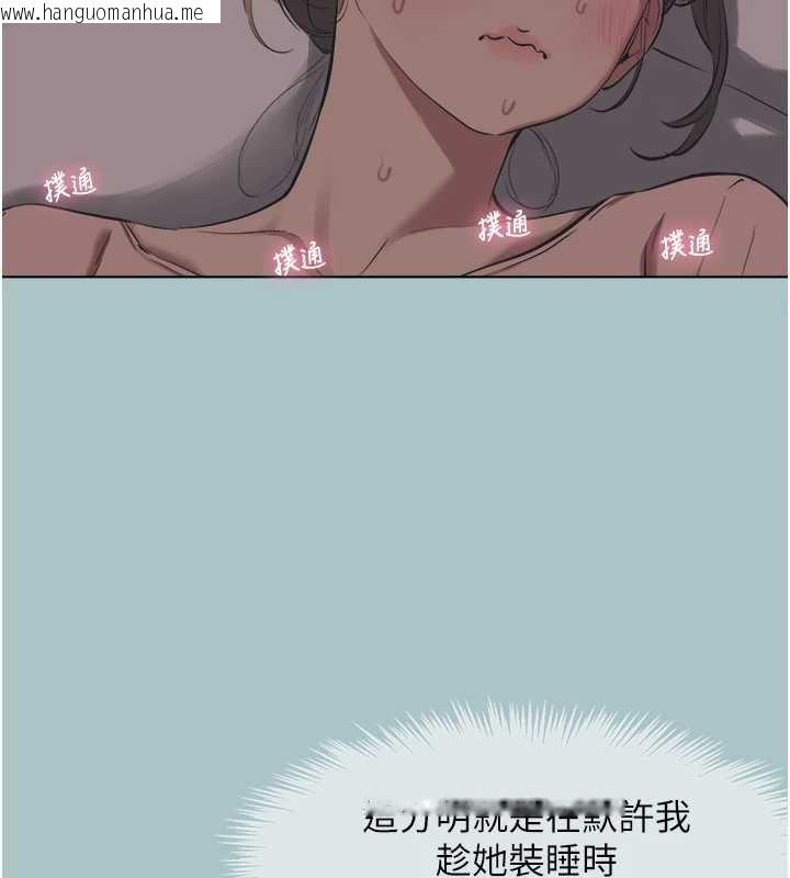 韩国漫画不要恋爱要打砲韩漫_不要恋爱要打砲-第21话-睡美人，起床啰在线免费阅读-韩国漫画-第35张图片