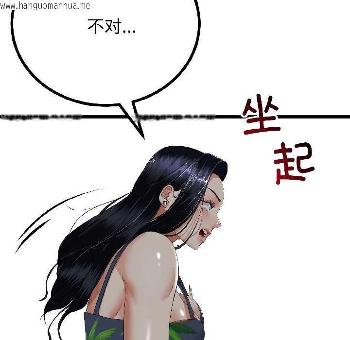 韩国漫画与初恋的意外同居韩漫_与初恋的意外同居-第45话在线免费阅读-韩国漫画-第29张图片