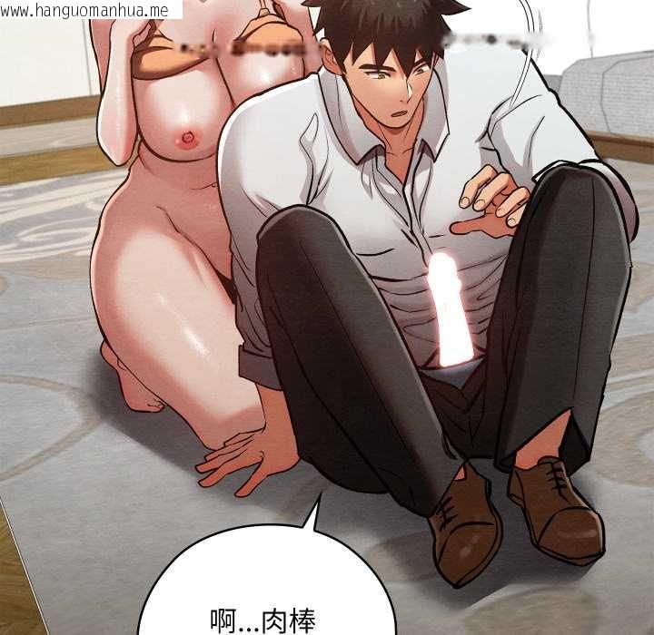 韩国漫画亲密宝鉴韩漫_亲密宝鉴-第49话在线免费阅读-韩国漫画-第214张图片