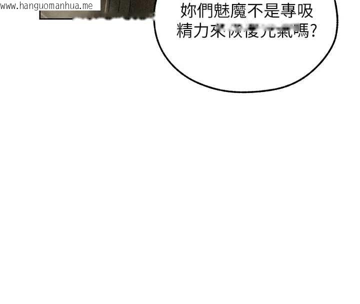 韩国漫画人妻猎人韩漫_人妻猎人-第108话-体验性冷感魔法黑森林在线免费阅读-韩国漫画-第155张图片