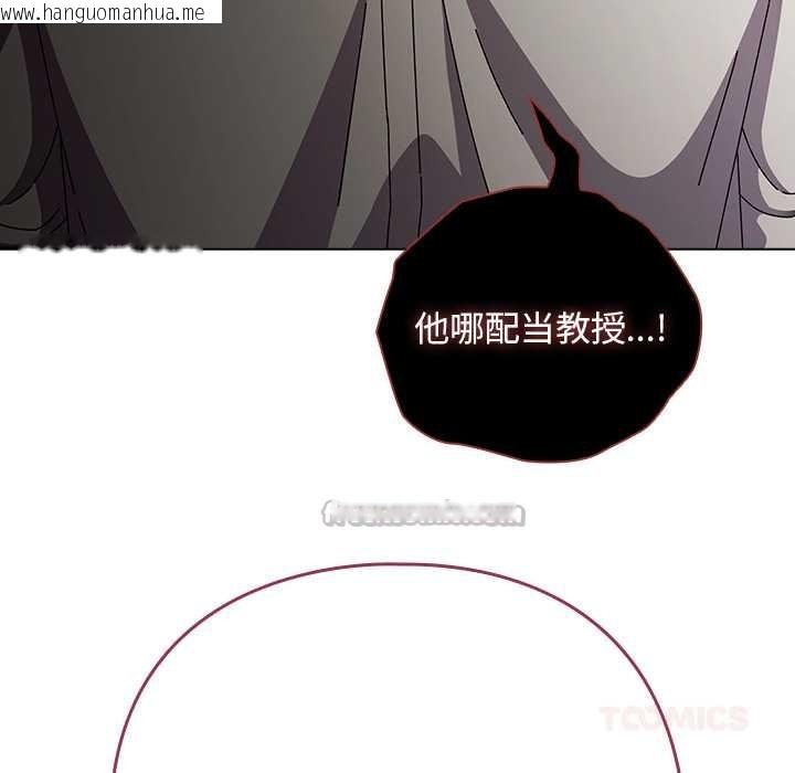 韩国漫画请弄脏我的女朋友韩漫_请弄脏我的女朋友-第34话在线免费阅读-韩国漫画-第84张图片