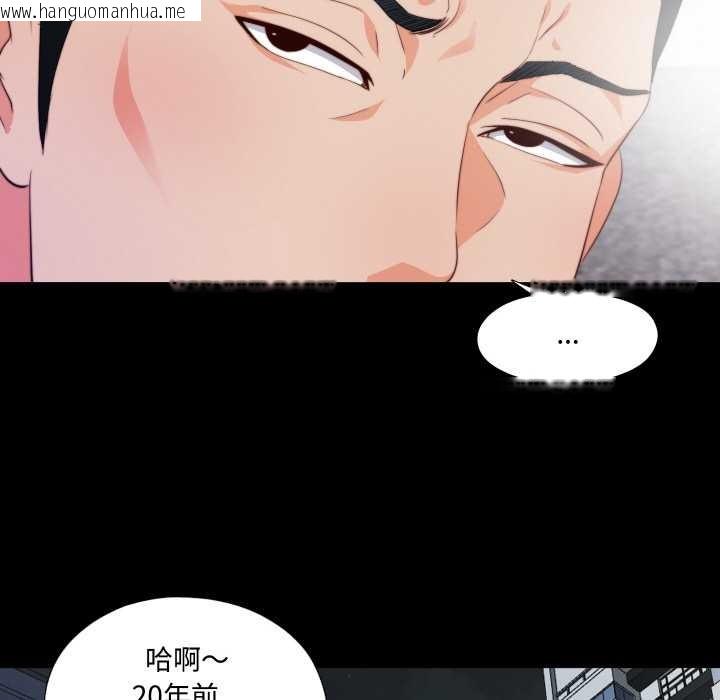 韩国漫画无法上色的关系/爱上弟子韩漫_无法上色的关系/爱上弟子-第1话在线免费阅读-韩国漫画-第30张图片