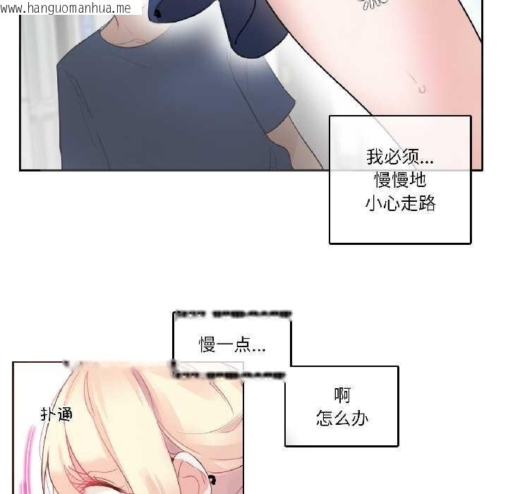 韩国漫画无与伦比的日常韩漫_无与伦比的日常-第35话在线免费阅读-韩国漫画-第36张图片