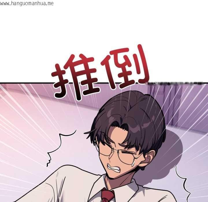 韩国漫画当狗不丢人韩漫_当狗不丢人-第36话在线免费阅读-韩国漫画-第25张图片