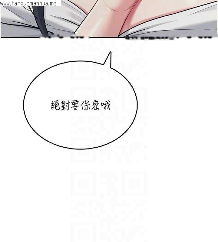 韩国漫画飞机杯女神连线中韩漫_飞机杯女神连线中-第41话-我们才是天生一对在线免费阅读-韩国漫画-第104张图片