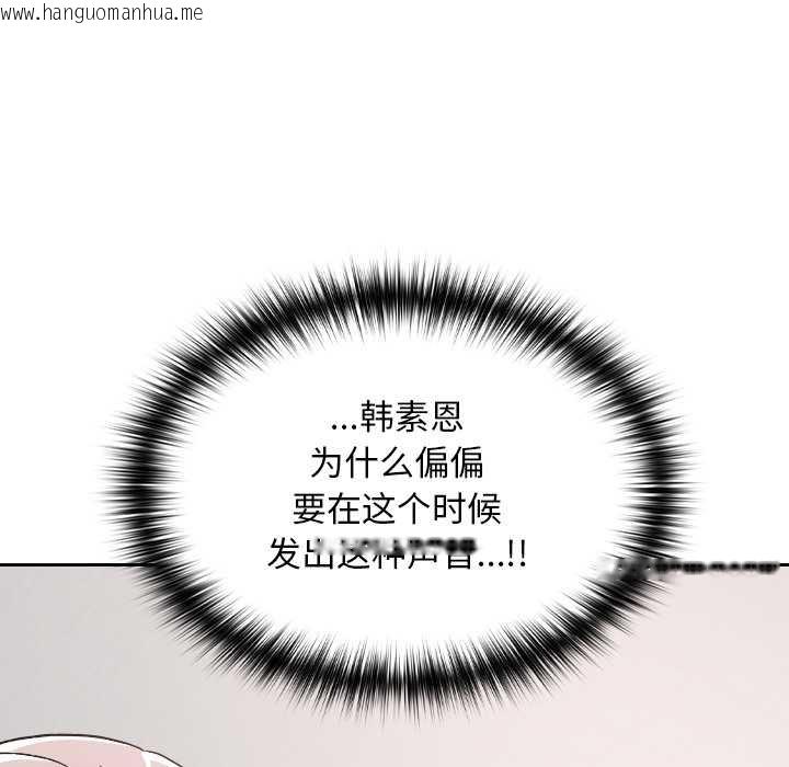 韩国漫画校花的双面生活韩漫_校花的双面生活-第17话在线免费阅读-韩国漫画-第115张图片