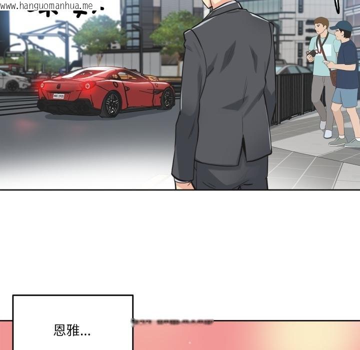 韩国漫画爸爸也疯狂韩漫_爸爸也疯狂-第38话在线免费阅读-韩国漫画-第103张图片