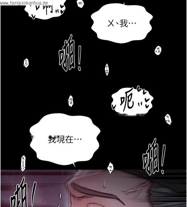 韩国漫画最强家丁韩漫_最强家丁-第67话-不孕体质测试在线免费阅读-韩国漫画-第143张图片