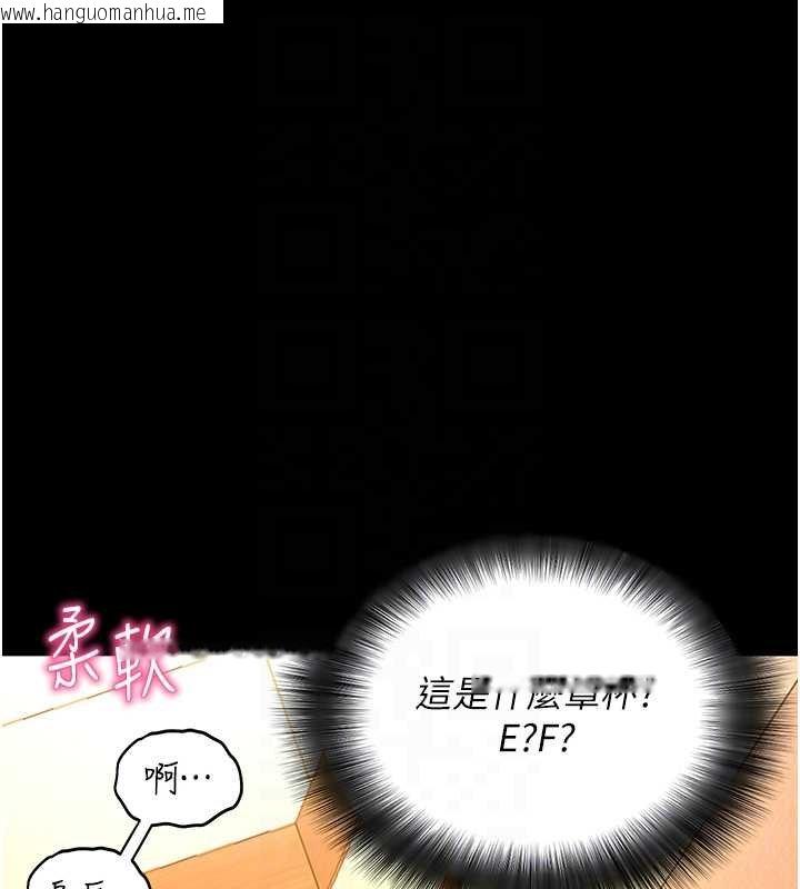 韩国漫画拜脱拜脱App韩漫_拜脱拜脱App-第43话-煞不住车了，帮忙一下?在线免费阅读-韩国漫画-第104张图片