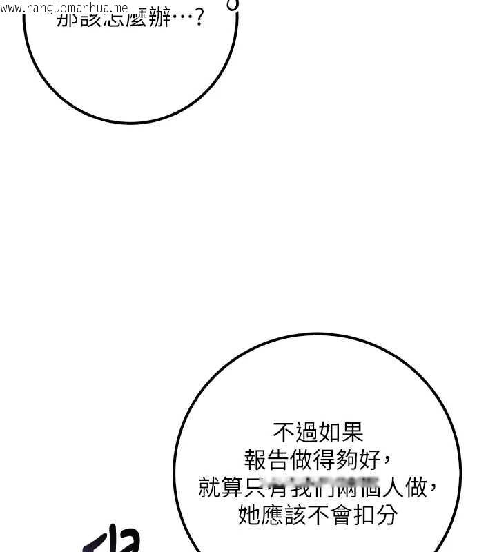 韩国漫画校园成人礼韩漫_校园成人礼-第16话-学姐，妳在勾引我吗?在线免费阅读-韩国漫画-第69张图片