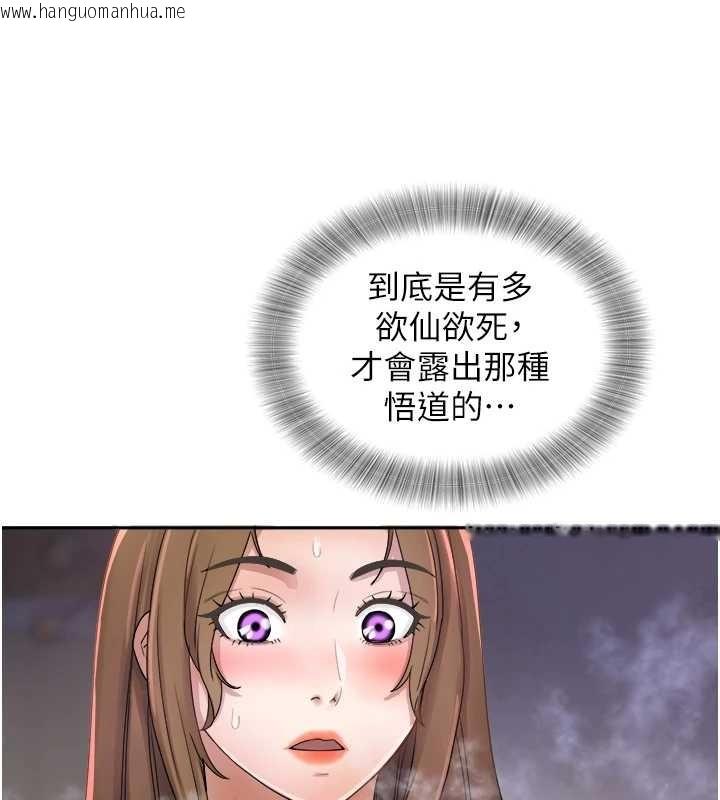 韩国漫画大凤村妇女会韩漫_大凤村妇女会-第26话-绝顶升天的性爱在线免费阅读-韩国漫画-第99张图片