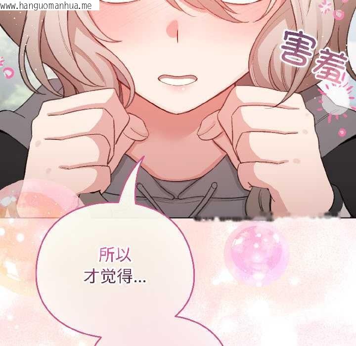 韩国漫画配角的生存任务韩漫_配角的生存任务-第42话在线免费阅读-韩国漫画-第83张图片