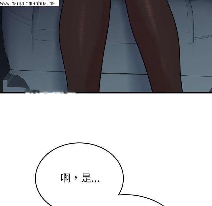 韩国漫画少爷的替身韩漫_少爷的替身-第32话在线免费阅读-韩国漫画-第6张图片