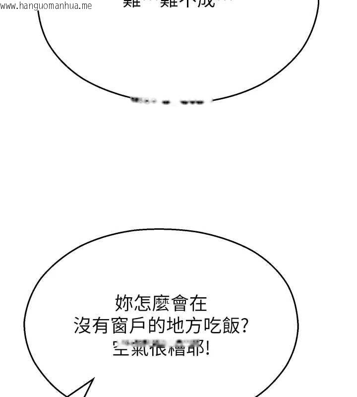 韩国漫画校园禁播角落韩漫_校园禁播角落-第14话-强逼禁欲女开荤在线免费阅读-韩国漫画-第106张图片