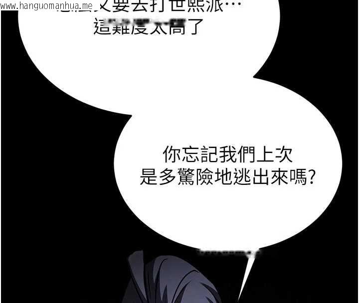 韩国漫画末日雕堡韩漫_末日雕堡-第58话-战场的牺牲人选在线免费阅读-韩国漫画-第139张图片