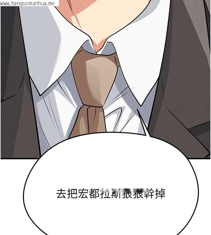 韩国漫画足球型男脱单指南韩漫_足球型男脱单指南-第44话-以进军欧洲为目标在线免费阅读-韩国漫画-第159张图片