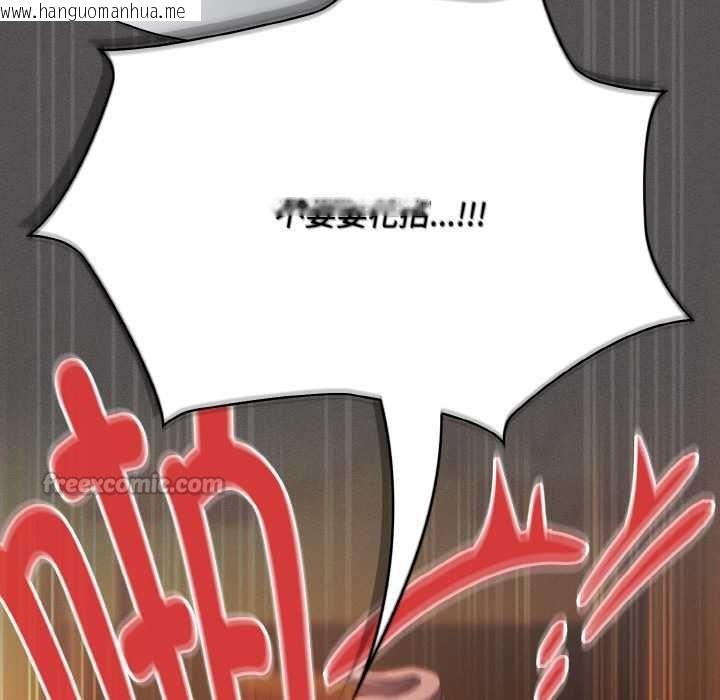 韩国漫画神圣陷阱韩漫_神圣陷阱-第22话在线免费阅读-韩国漫画-第312张图片