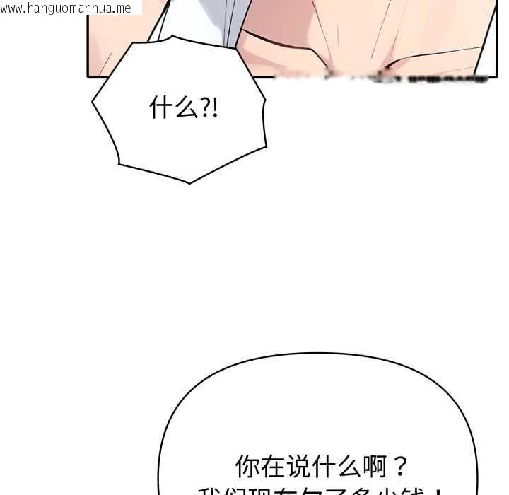 韩国漫画夫妇游戏韩漫_夫妇游戏-第55话在线免费阅读-韩国漫画-第28张图片