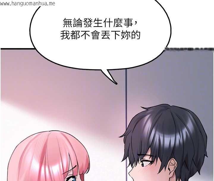 韩国漫画垃圾堆捡到宠物系萌妹韩漫_垃圾堆捡到宠物系萌妹-第27话-成为我的女人吧在线免费阅读-韩国漫画-第121张图片