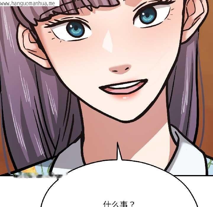 韩国漫画我的傻瓜男友韩漫_我的傻瓜男友-第41话在线免费阅读-韩国漫画-第130张图片