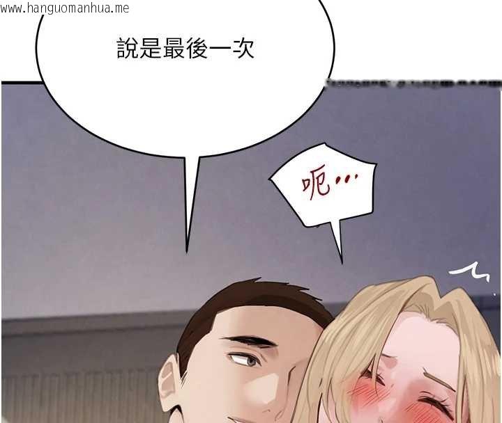 韩国漫画黑道千金韩漫_黑道千金-第61话-被巨物猛攻的下场在线免费阅读-韩国漫画-第101张图片