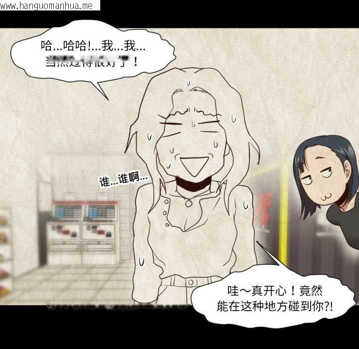 韩国漫画换身恋人韩漫_换身恋人-第24话在线免费阅读-韩国漫画-第33张图片