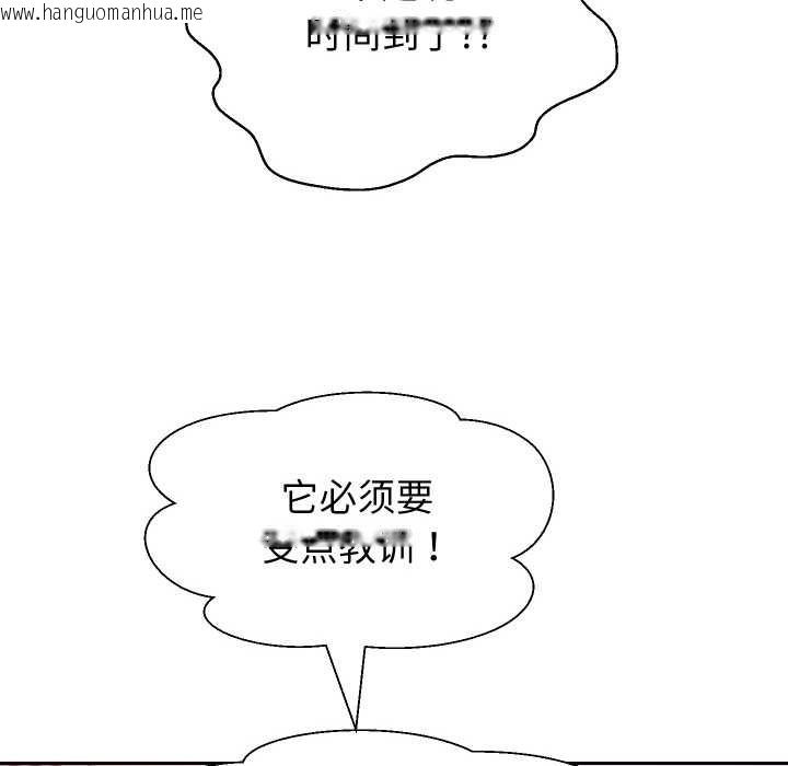 韩国漫画重生之长枪无敌韩漫_重生之长枪无敌-第85话在线免费阅读-韩国漫画-第135张图片