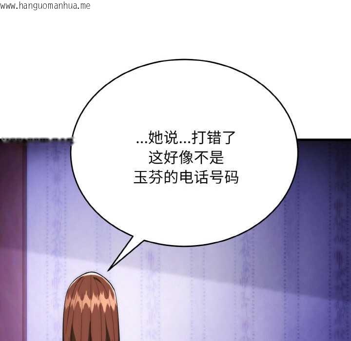 韩国漫画神雕闯都市/强雕：都市润女传说韩漫_神雕闯都市/强雕：都市润女传说-第20话在线免费阅读-韩国漫画-第48张图片