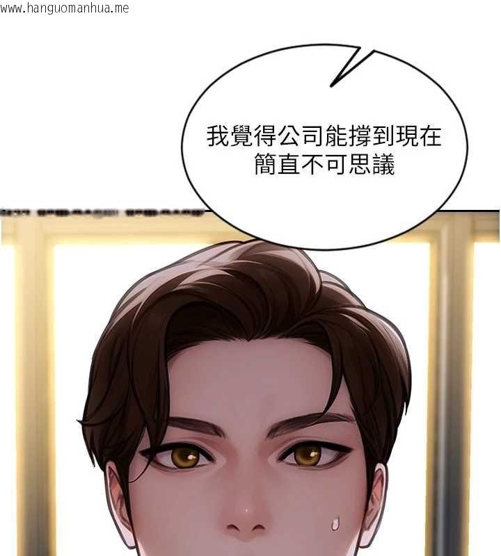 韩国漫画单身即纵欲韩漫_单身即纵欲-第30话-顶到妳乖乖说实话在线免费阅读-韩国漫画-第136张图片