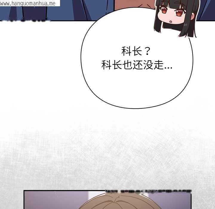 韩国漫画摸鱼生存指南/上班不要太认真韩漫_摸鱼生存指南/上班不要太认真-第29话在线免费阅读-韩国漫画-第187张图片