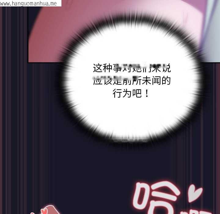 韩国漫画男人稀缺的异世界韩漫_男人稀缺的异世界-第15话在线免费阅读-韩国漫画-第81张图片