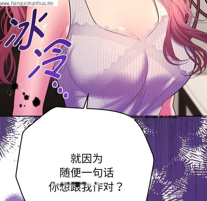 韩国漫画她们教会我的事/全员交往中韩漫_她们教会我的事/全员交往中-第11话在线免费阅读-韩国漫画-第145张图片