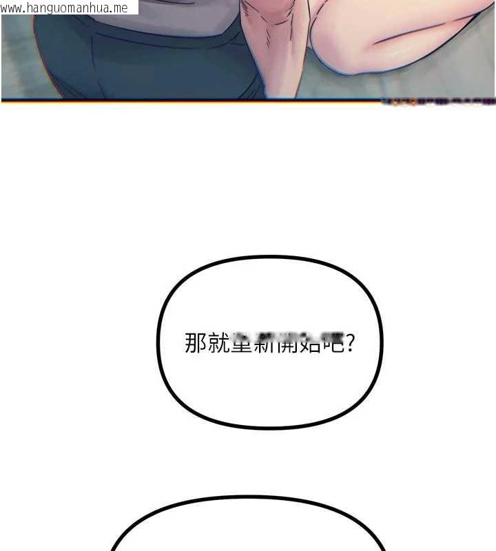 韩国漫画恶次人生韩漫_恶次人生-第53话-给我学猪叫~在线免费阅读-韩国漫画-第120张图片