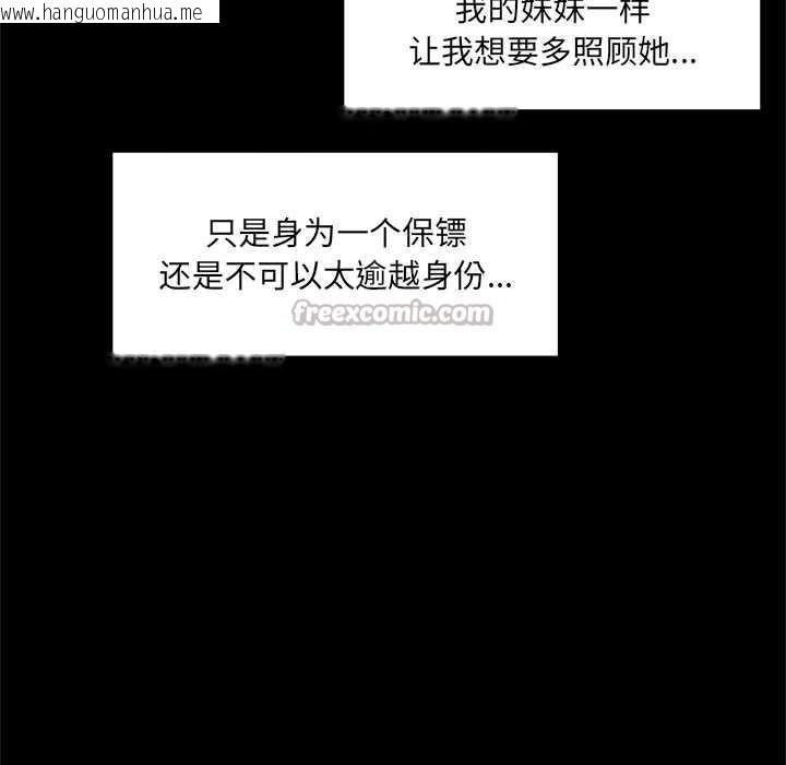 韩国漫画催眠手机韩漫_催眠手机-第50话在线免费阅读-韩国漫画-第14张图片