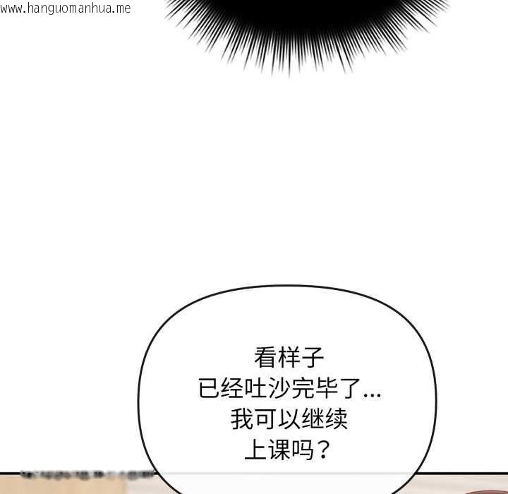 韩国漫画爱的调味课/新娘料理课程韩漫_爱的调味课/新娘料理课程-第1话在线免费阅读-韩国漫画-第263张图片