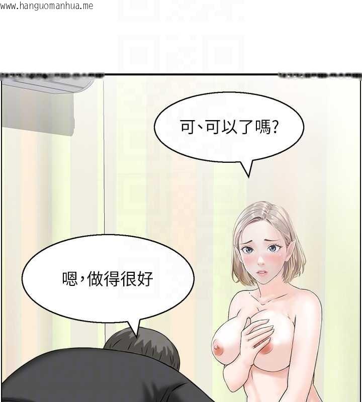 韩国漫画情欲宝鉴韩漫_情欲宝鉴-第13话-激发性力的方法在线免费阅读-韩国漫画-第62张图片
