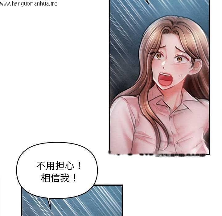 韩国漫画会长家的小儿子韩漫_会长家的小儿子-第45话在线免费阅读-韩国漫画-第44张图片