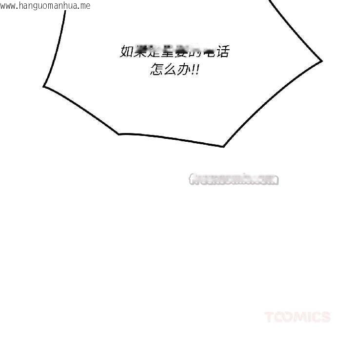 韩国漫画我的傻瓜男友韩漫_我的傻瓜男友-第41话在线免费阅读-韩国漫画-第196张图片