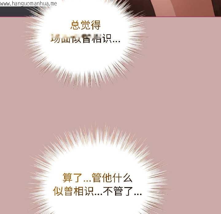 韩国漫画配角的生存任务韩漫_配角的生存任务-第44话在线免费阅读-韩国漫画-第41张图片