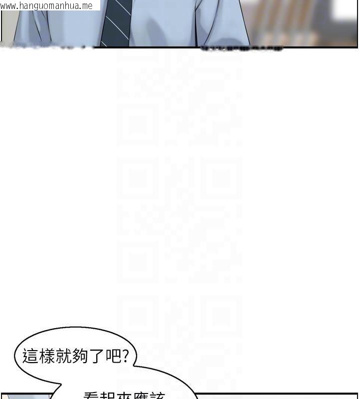 韩国漫画情欲宝鉴韩漫_情欲宝鉴-第8话-昨晚的事我都看到了在线免费阅读-韩国漫画-第85张图片