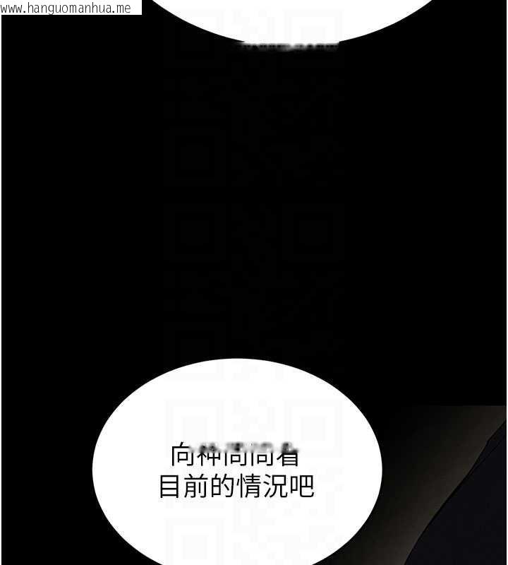 韩国漫画末日雕堡韩漫_末日雕堡-第58话-战场的牺牲人选在线免费阅读-韩国漫画-第32张图片