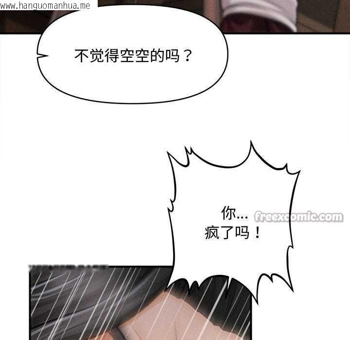 韩国漫画会长家的小儿子韩漫_会长家的小儿子-第43话在线免费阅读-韩国漫画-第90张图片