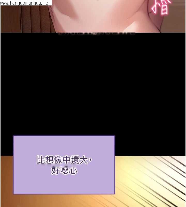 韩国漫画拜脱拜脱App韩漫_拜脱拜脱App-第43话-煞不住车了，帮忙一下?在线免费阅读-韩国漫画-第158张图片