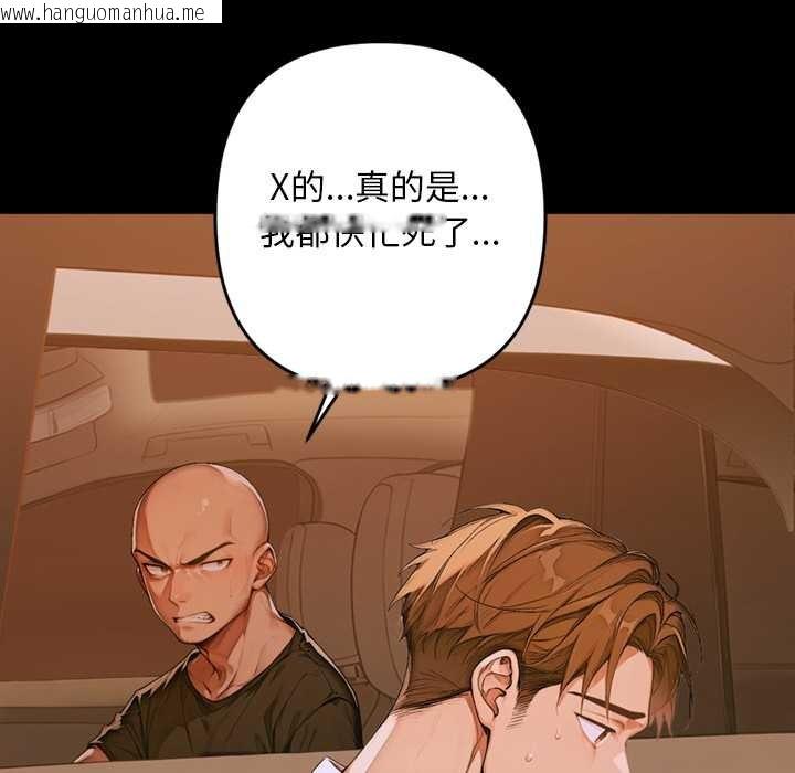 韩国漫画交易以外/成为房地产大亨的我韩漫_交易以外/成为房地产大亨的我-第1话在线免费阅读-韩国漫画-第245张图片