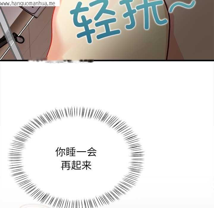 韩国漫画偿不尽的债韩漫_偿不尽的债-第9话在线免费阅读-韩国漫画-第40张图片