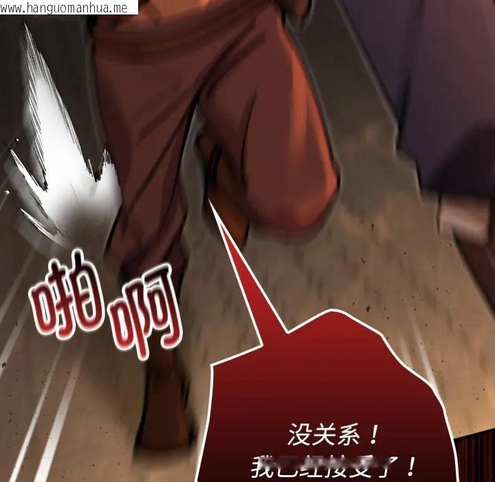 韩国漫画迷雾深处的诱惑/XX地下城韩漫_迷雾深处的诱惑/XX地下城-第3话在线免费阅读-韩国漫画-第119张图片