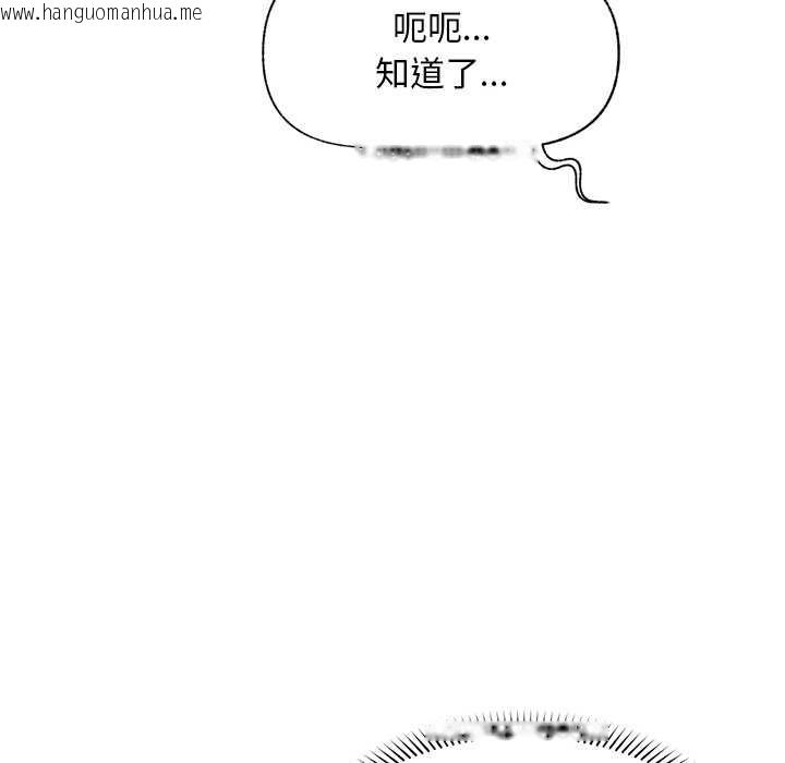 韩国漫画超导体觉醒/超导体大叔韩漫_超导体觉醒/超导体大叔-第18话在线免费阅读-韩国漫画-第74张图片