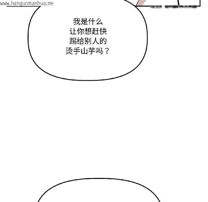 韩国漫画附属品少女的叛逆期韩漫_附属品少女的叛逆期-第29话在线免费阅读-韩国漫画-第76张图片